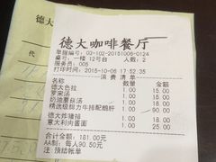 -德大西餐社(云南南路店)