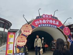 -老友王·南宁特色菜(金汇如意坊店)