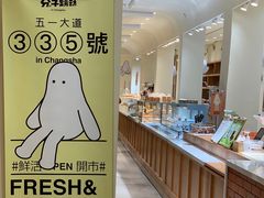 -分子跳动鲜活面包(五一大道店)