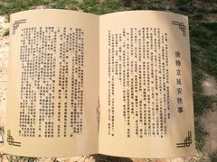 -延安杨家岭革命旧址