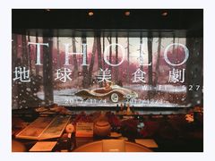 -地球美食剧场