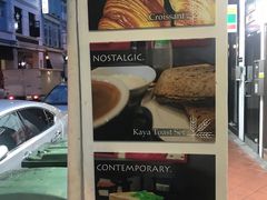 -Keong Saik Bakery
