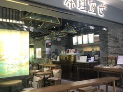 -茶理宜世(东方宝泰店)