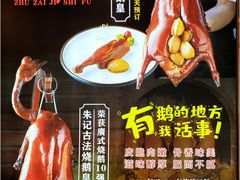 -朱仔记食府(江南大道店)