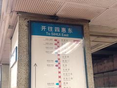 -南礼士路(地铁站)