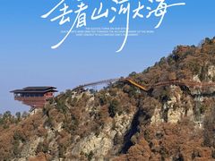 -少华山国家森林公园