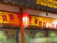 -六合居(温江店)