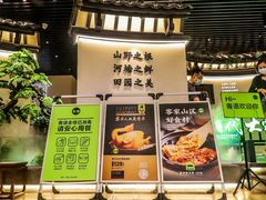 -客语客家菜(佳兆业广场店)