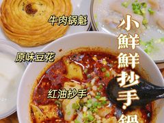 -谭师爷龙抄手(白下路店)