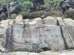 -泰山风景名胜区