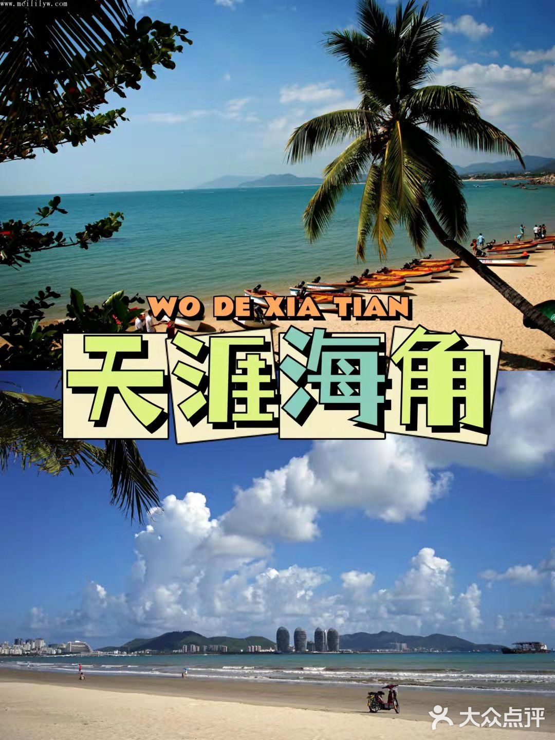 三亚必打卡推荐
