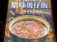 -顺德公广东猪肚鸡·煲仔饭(白石洲店)