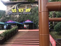 -横店影视城梦幻谷园区