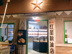 门面-和平菓局(王府井店)