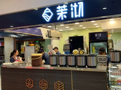 门面-茉沏(光启城店)