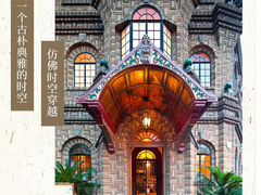 -马勒别墅饭店(静安寺店)