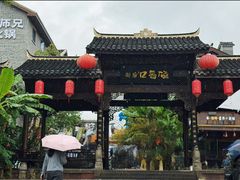 -磁器口古镇