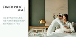 点击看大图 -baby bella小贝拉母婴护理中心(珠海希尔顿店)