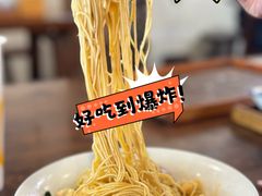-老横泾面馆(吴中横泾店)