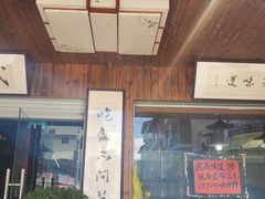 门面-武夷味道(赤石街店)