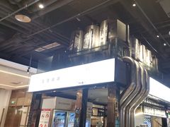 -木屋烧烤(龙湖天街店)