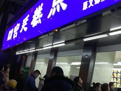 门面-宫廷糕点铺(建设路店)