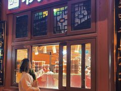 -秋栗香(地安门店)