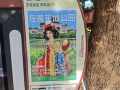 -莲花池公园