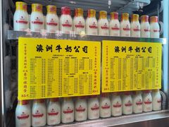 -澳洲牛奶公司(佐敦店)