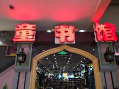 -新华书店(学府大道店)