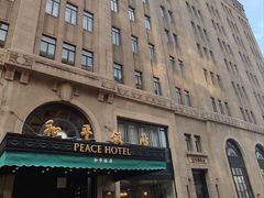 -上海和平饭店 Fairmont Peace Hotel
