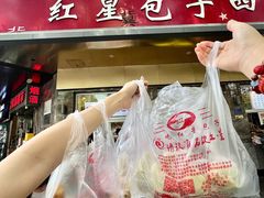 -石饮红星包子(中山路店)