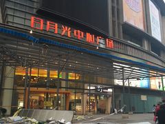 -日月光中心广场