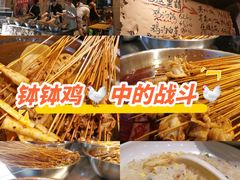 -嘉州鲜知味钵钵鸡(奎星楼店)
