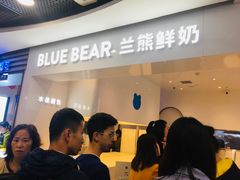 -兰熊鲜奶(西直门凯德mall店)
