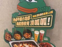-海底捞火锅(旭辉MALL店)