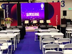 -北人亦创国际会展中心