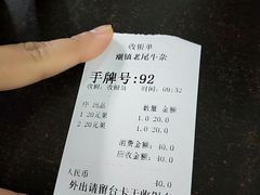 账单-潮镇老尾牛杂(环城西路店)