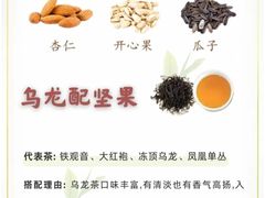 -中和·国风茶馆(愚园路店)