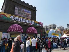 -自然谷恐龙园