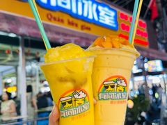 -有间冰室(侨港风情街店)