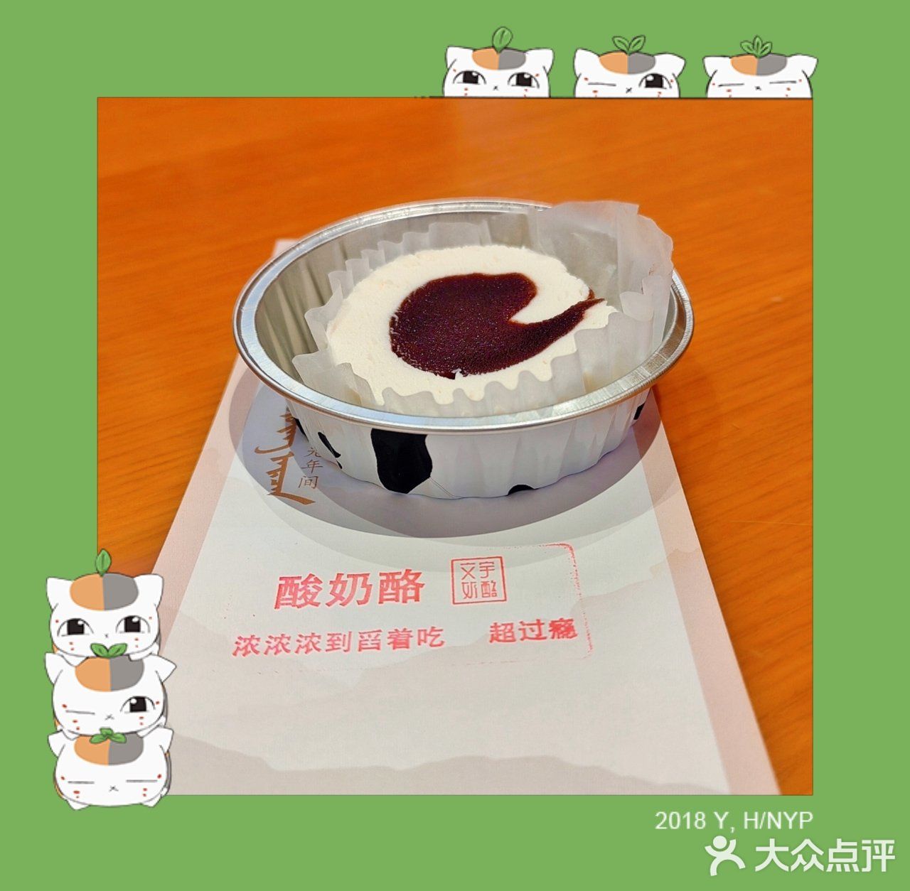 文宇奶酪您吃了吗？