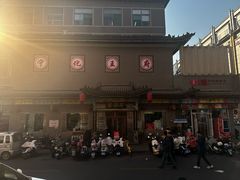 -益源庆