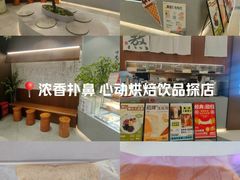 -君之狮子山·轻糖烘焙(松江印象城店)