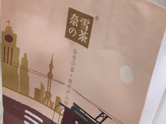 -奈雪的茶(市百一店)