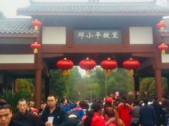 -邓小平故里
