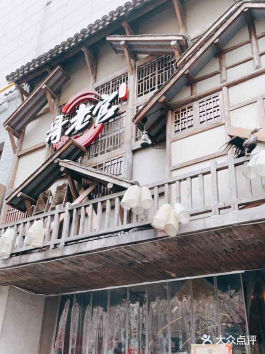 哥老官重庆美蛙鱼头(西湖银泰十一哥店)门面图片