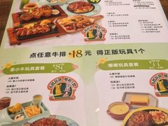 -豪客来牛排(空港华联店)