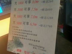 -苏沐堂全息足浴·SPA·按摩(万科美好广场店)