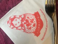 -小白桦西餐厅